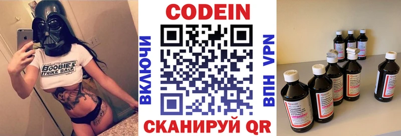 Codein Purple Drank  Тогучин 
