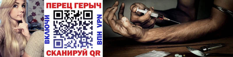 ГЕРОИН хмурый Тогучин