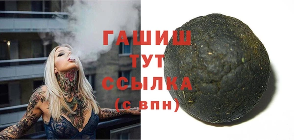 гашик Армянск