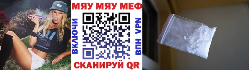 МЯУ-МЯУ кристаллы  купить закладку  ссылка на мегу маркетплейс  Тогучин 