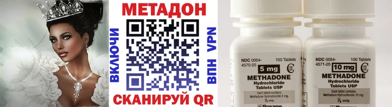 МЕТАДОН кристалл  гидра ссылка  Тогучин  где найти  